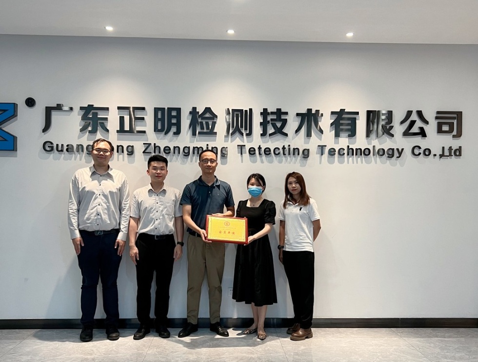 协会秘书处走访广东正明检测技术有限公司